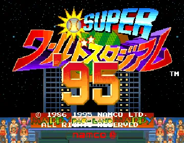 Super World Stadium '95 (Japan) screen shot title